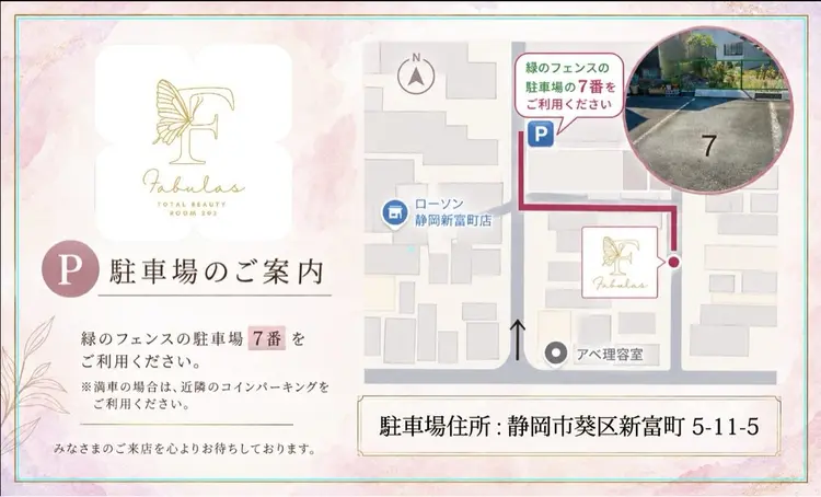 Fabulasの内観・外観2