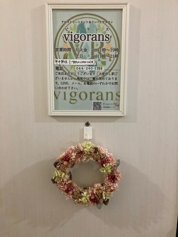 リンパケア&アロマケアサロンvigoransの内観・外観1