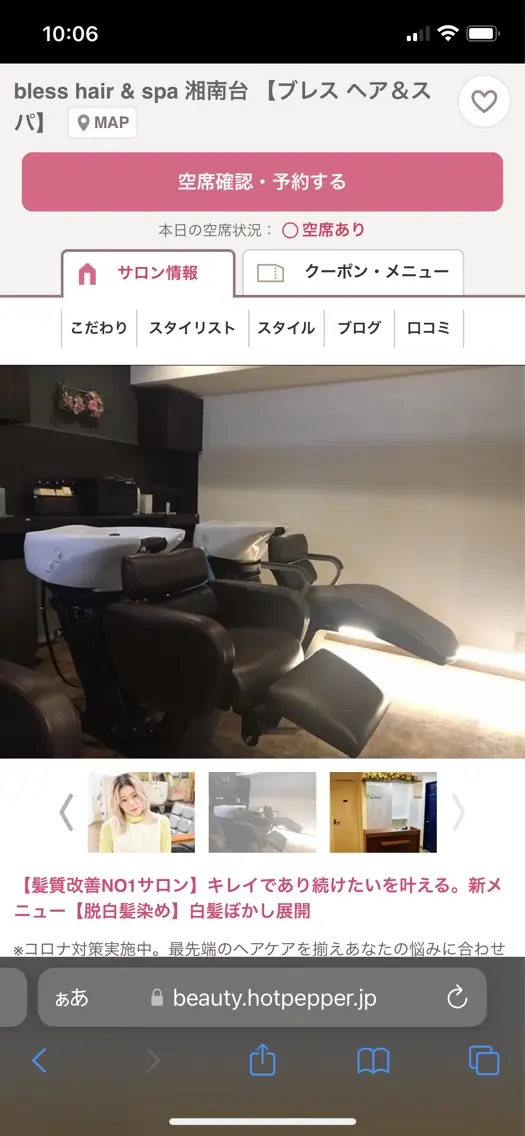 blessの内観・外観2