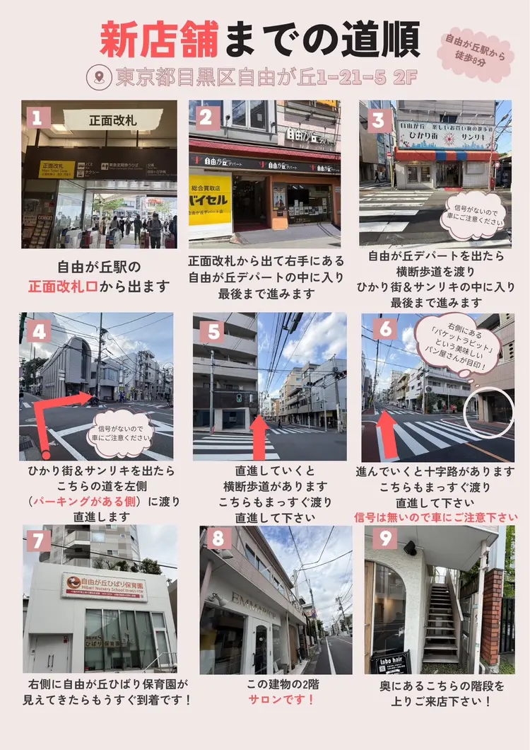 エミルカ自由が丘店の内観・外観2
