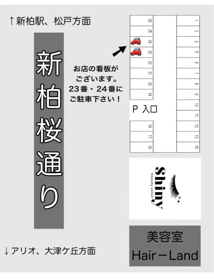 beauty salon Shinyの内観・外観1