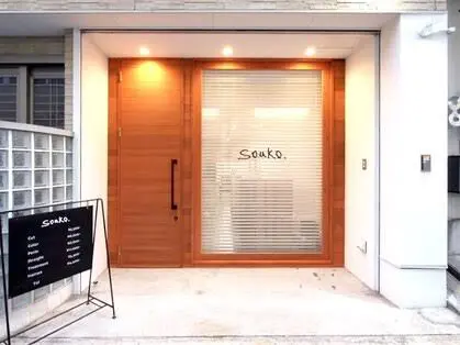soukoの内観・外観1