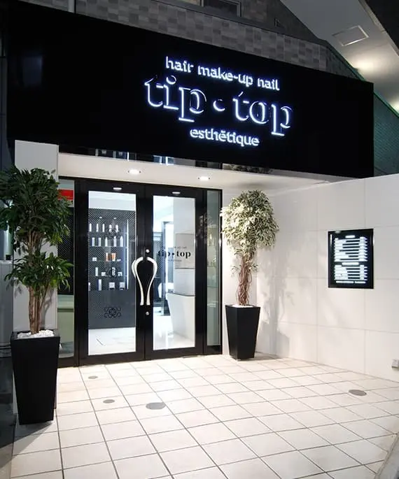tiptop中村橋店の内観・外観1