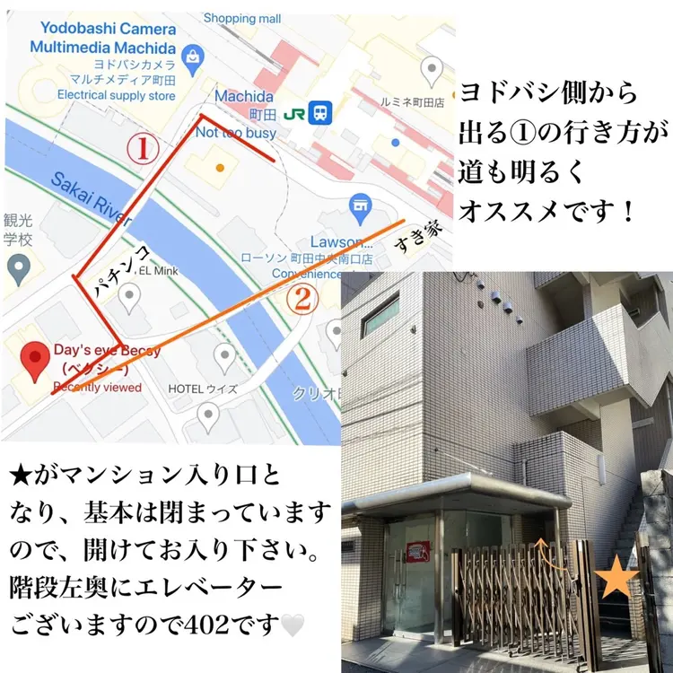 Day’s eye Becsyの内観・外観1