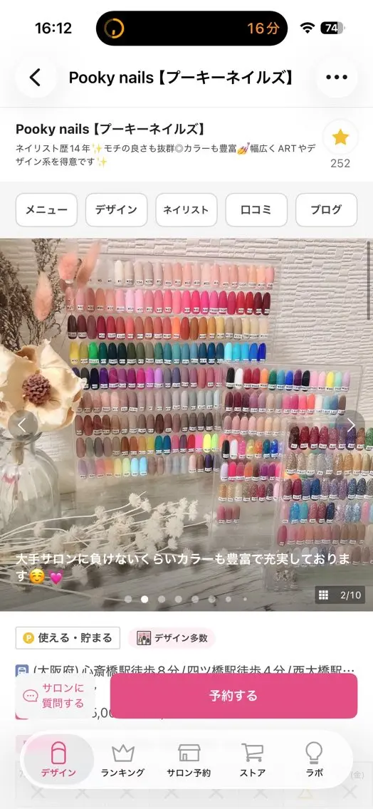 Pooky nailsの内観・外観2