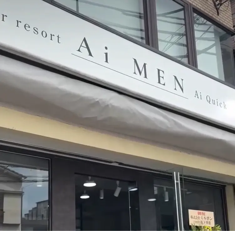 Hair resort Ai 高田馬場店の内観・外観3