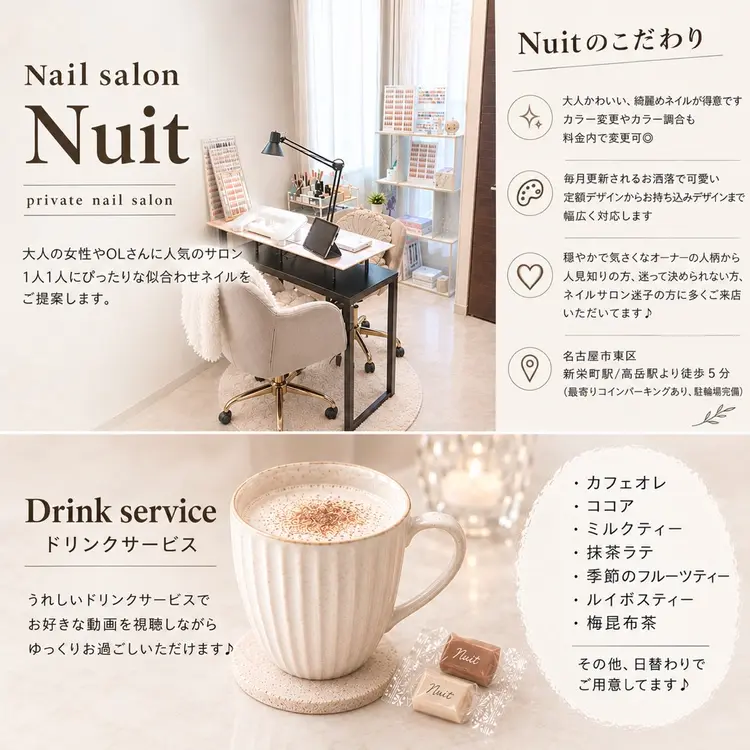 Nail salon Nuitの内観・外観2