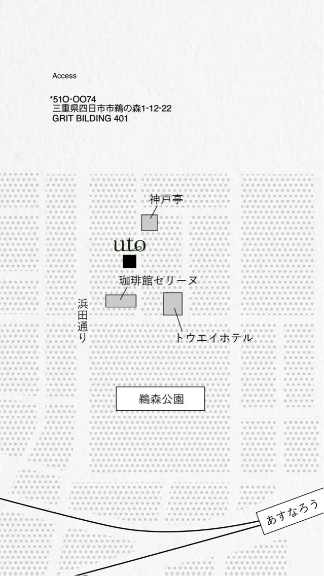 ドライヘッドスパ・スカルプケアサロン　utoの内観・外観2