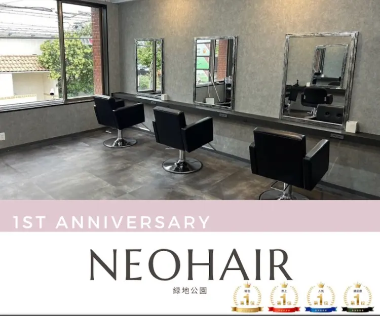 Neo hair緑地公園の内観・外観1