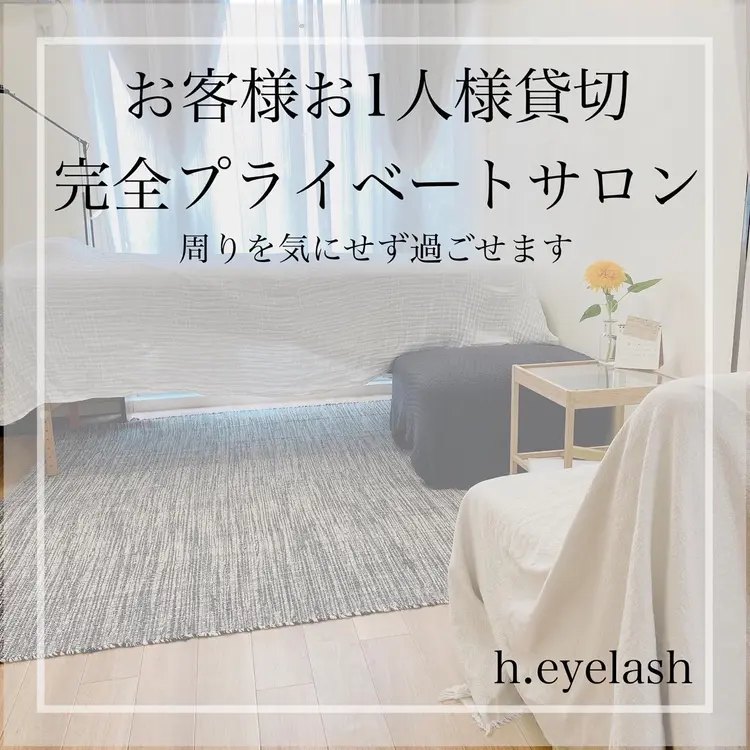 h  eyelashsalonの内観・外観1