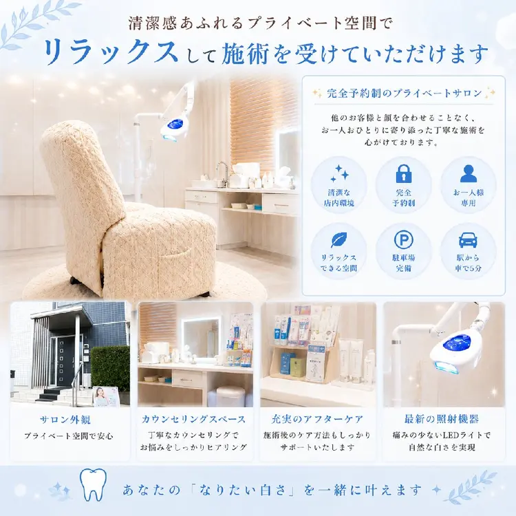 coco whitening＆Beautyの内観・外観3