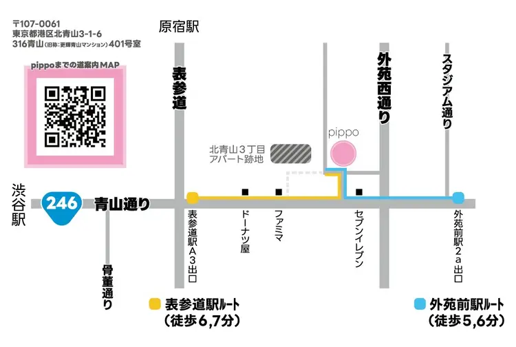pippoの内観・外観2