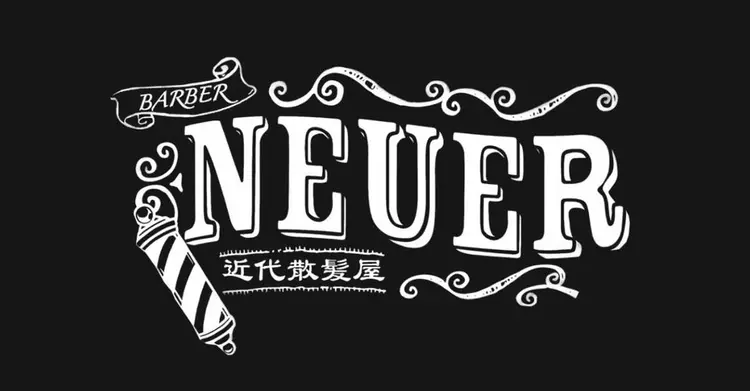 NeuerBarberの内観・外観1