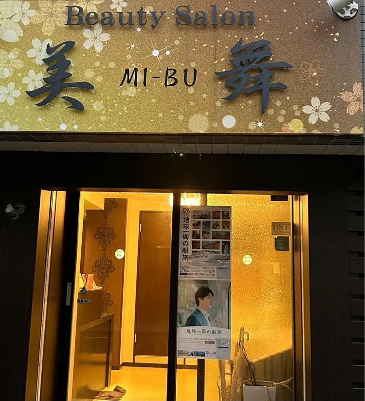 beauty salon美舞汐入店の内観・外観3