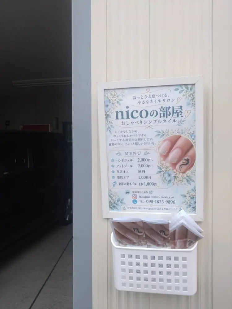 nicoの部屋の内観・外観3