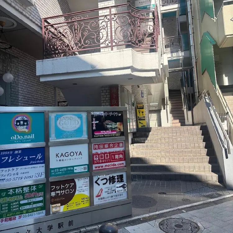 oDonailの内観・外観2