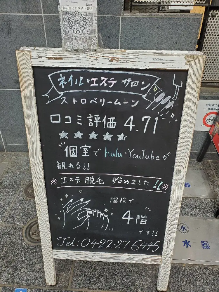Salon Strawberry Moonの内観・外観2