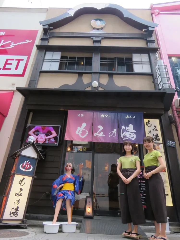 もみの気ハウスもみの湯上野店の内観・外観1