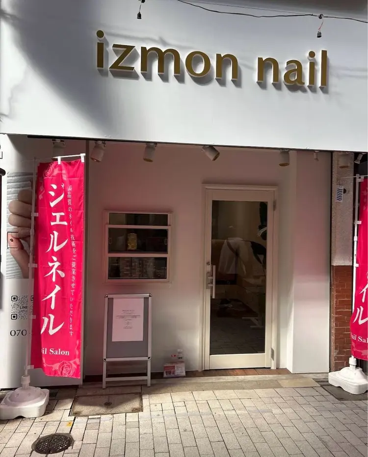 izmon nail【イズモンネイル】の内観・外観1