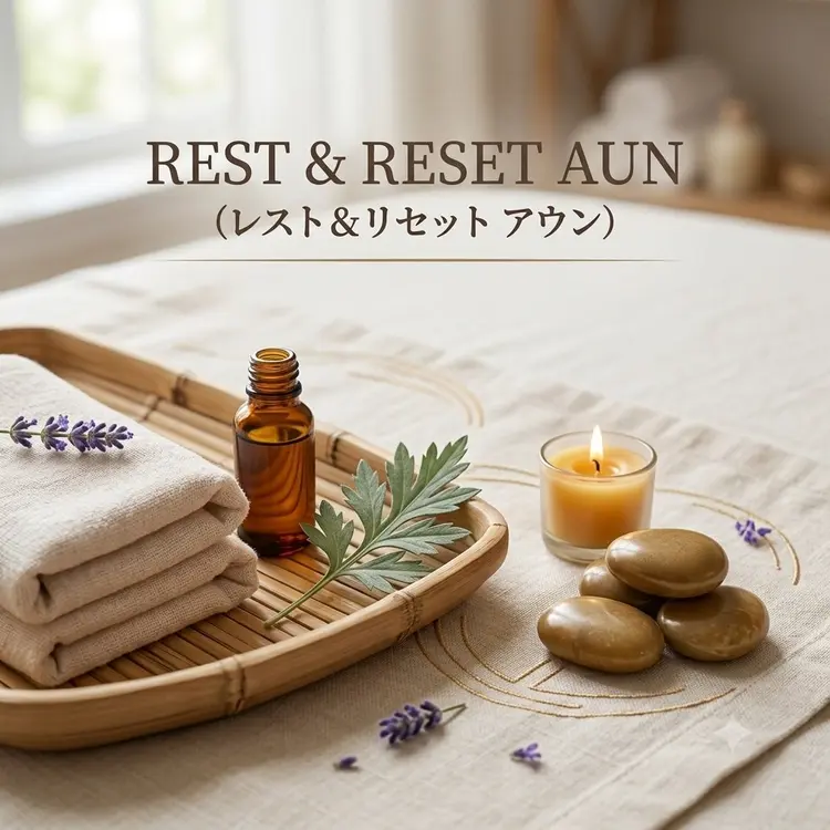 REST & RESET AUNの内観・外観1