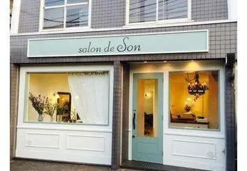 salon de Sonの内観・外観1