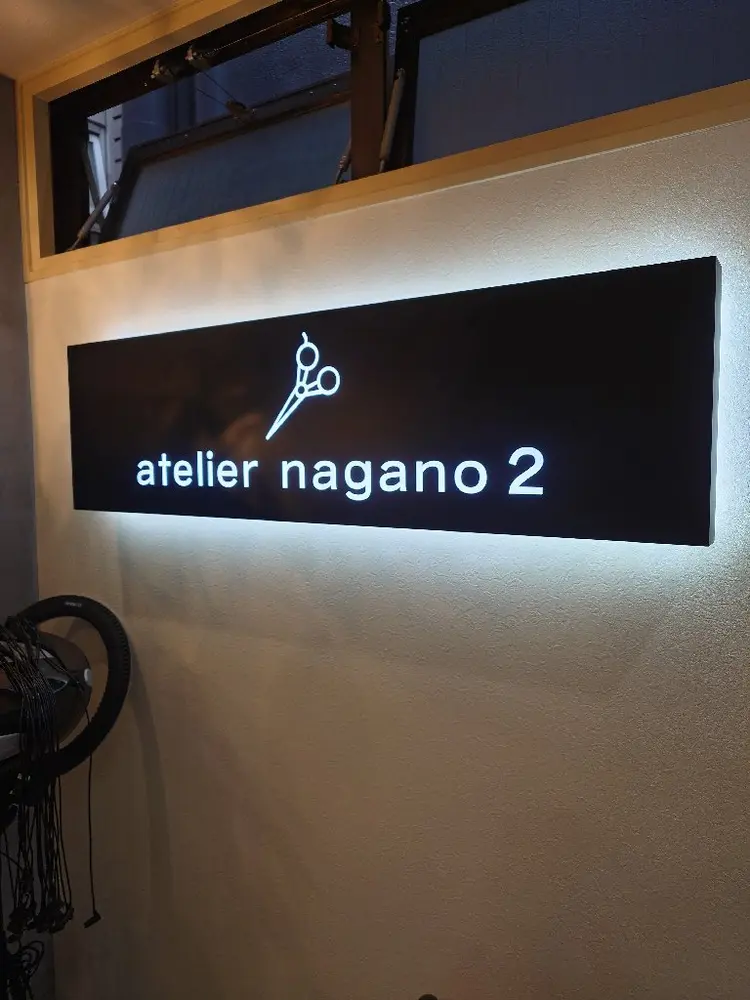 アトリエナガノ2の内観・外観2