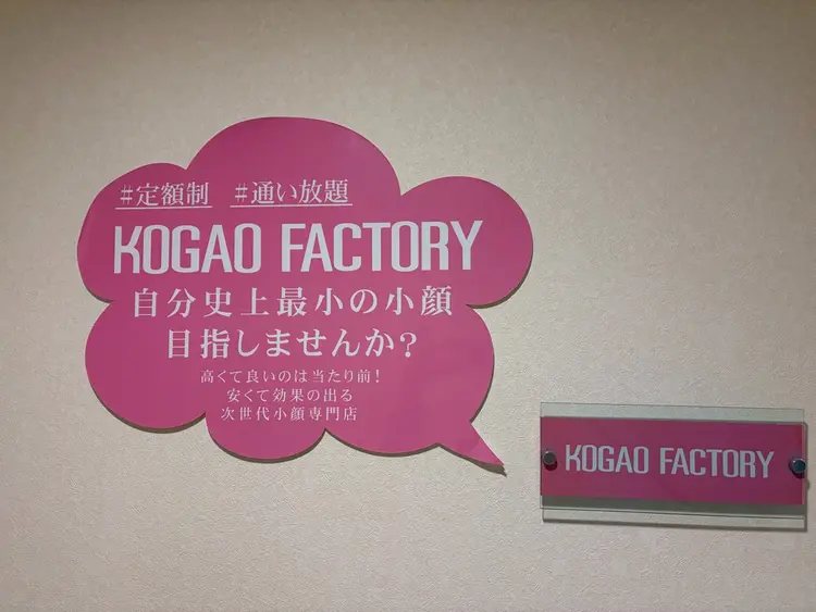 KOGAOFACTORYすすきの店の内観・外観2
