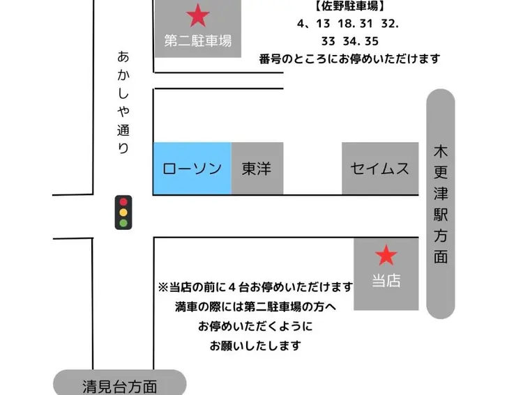 soso.の内観・外観2