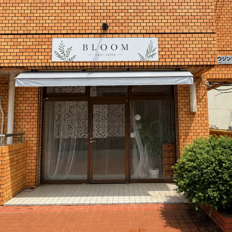 BLOOM柏の画像