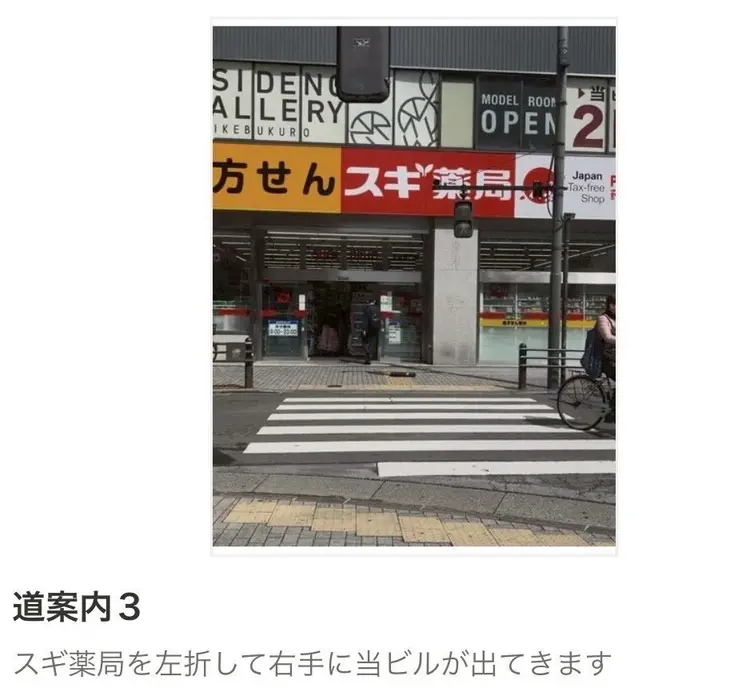 ロレインブロウ銀座の内観・外観3