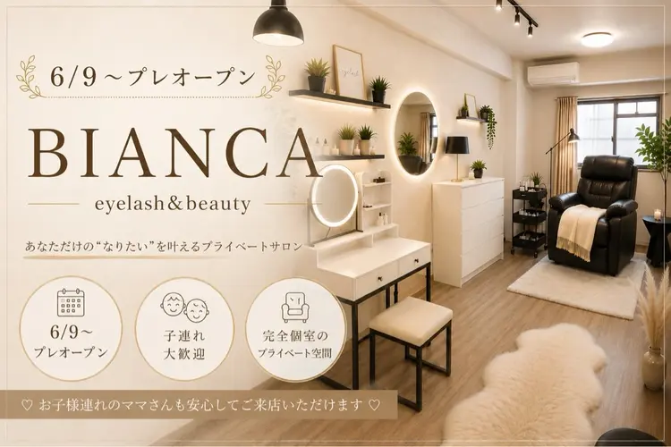 Eyelash&Beauty BIANCA 【ビアンカ】の内観・外観2