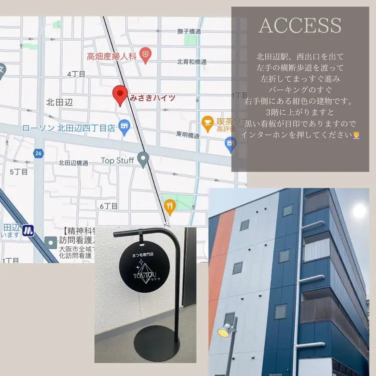 eyesalon TOUTOUの内観・外観2