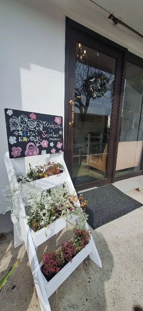 Soyo Hair museumの内観・外観1