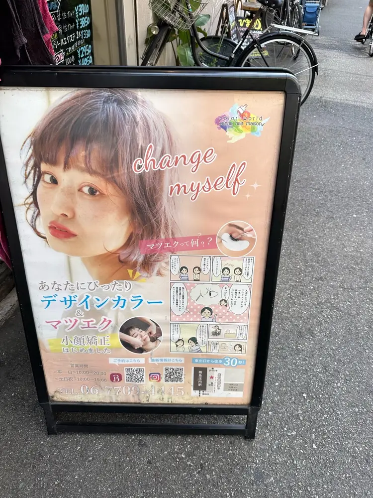 カラーワールドの内観・外観3