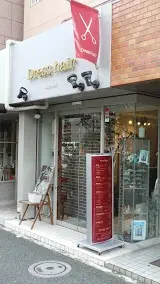 dress hairの内観・外観1