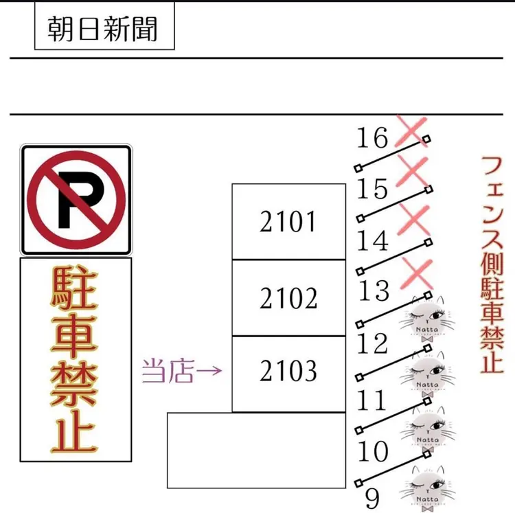 Natta    小山店の内観・外観3