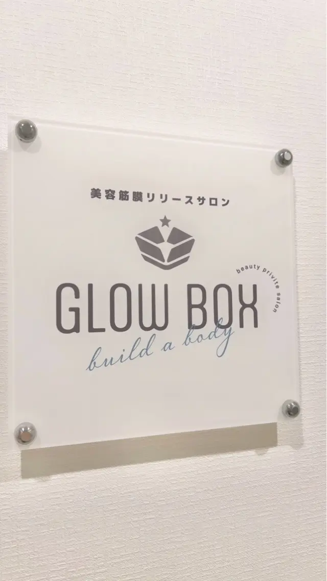 美容筋膜リリースサロンGLOW BOXの内観・外観3