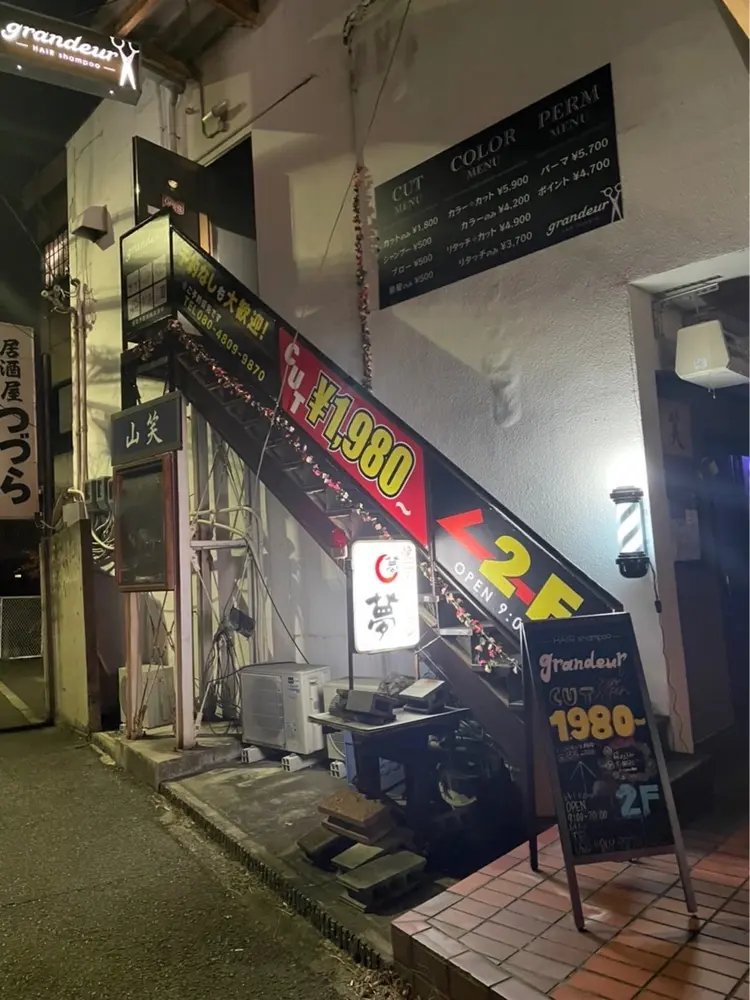 hair shampoo grandeurの内観・外観2