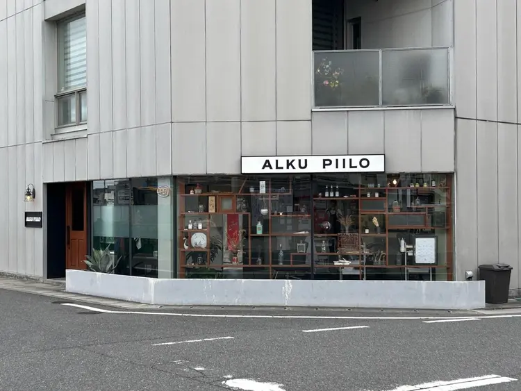 ALKUPIILOの内観・外観1