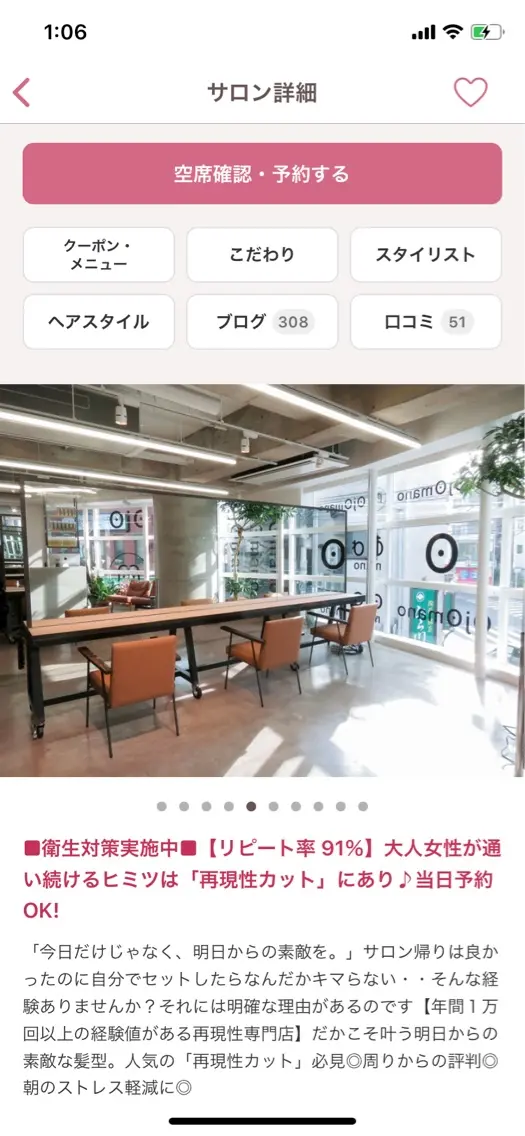 Lmanoの内観・外観2