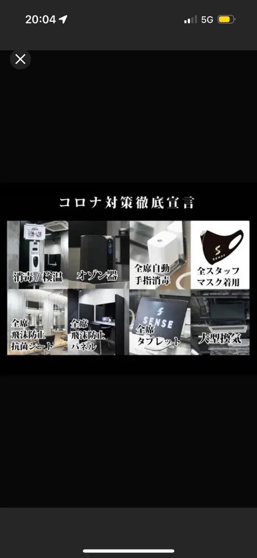 MEN'S HAIR SENSE渋谷宇田川交番前店の内観・外観1