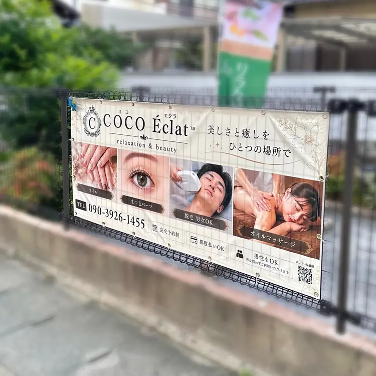COCO Éclatの内観・外観2
