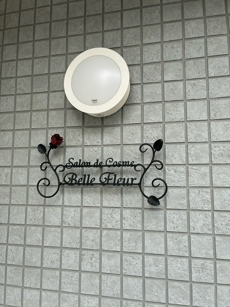 Salon de Cosme　Belle  Fleurの内観・外観3