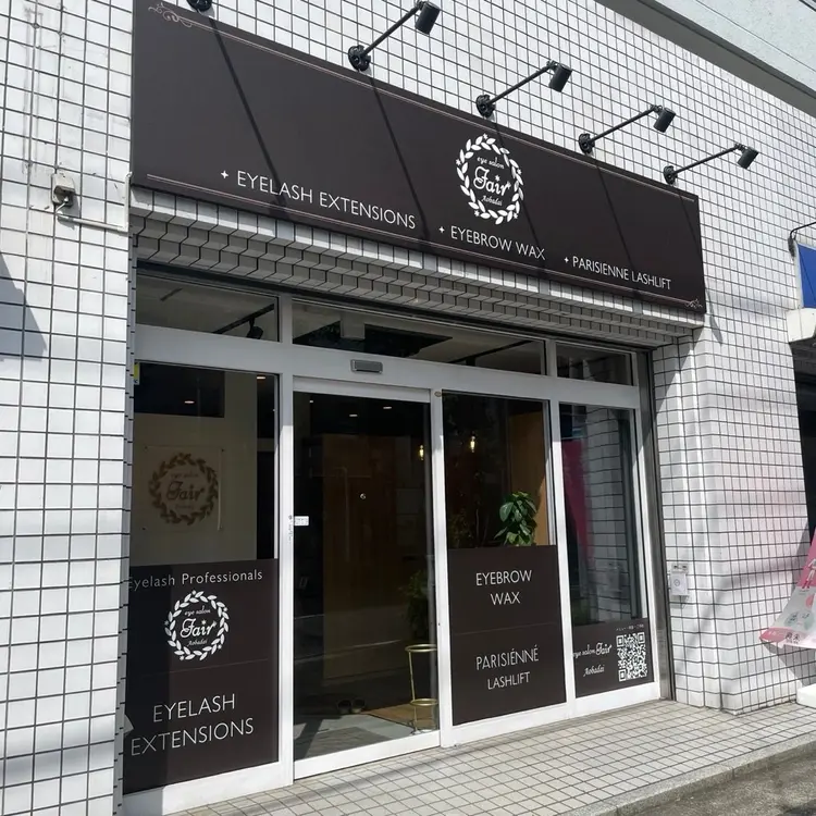 eyesalon Fair 青葉台店の内観・外観1