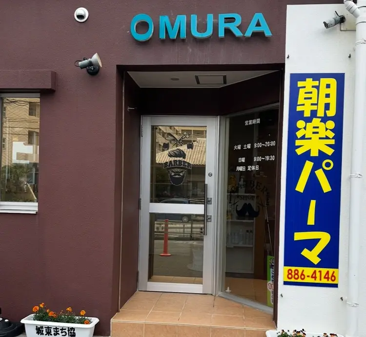 メンズサロンOMURAの内観・外観1