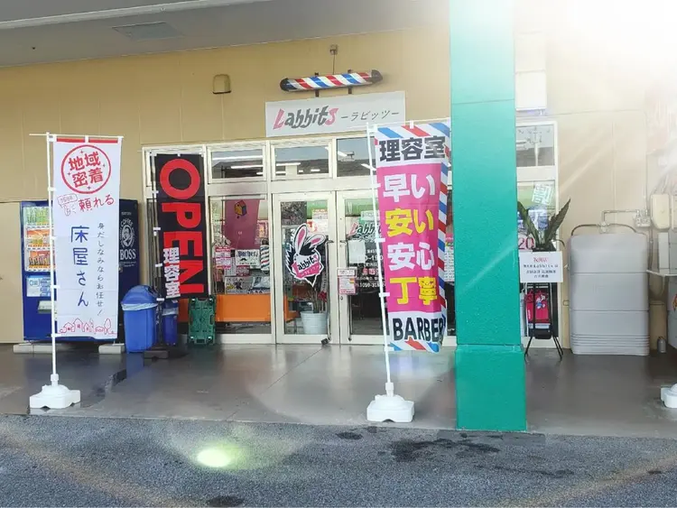 ラビッツ理容の内観・外観3