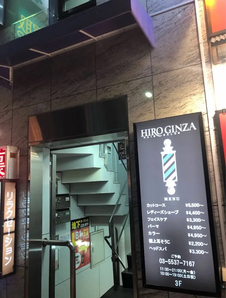 HIRO GINZA　新橋銀座口店の内観・外観2