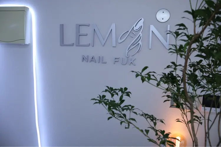 LEMON NAIL FUKの内観・外観2