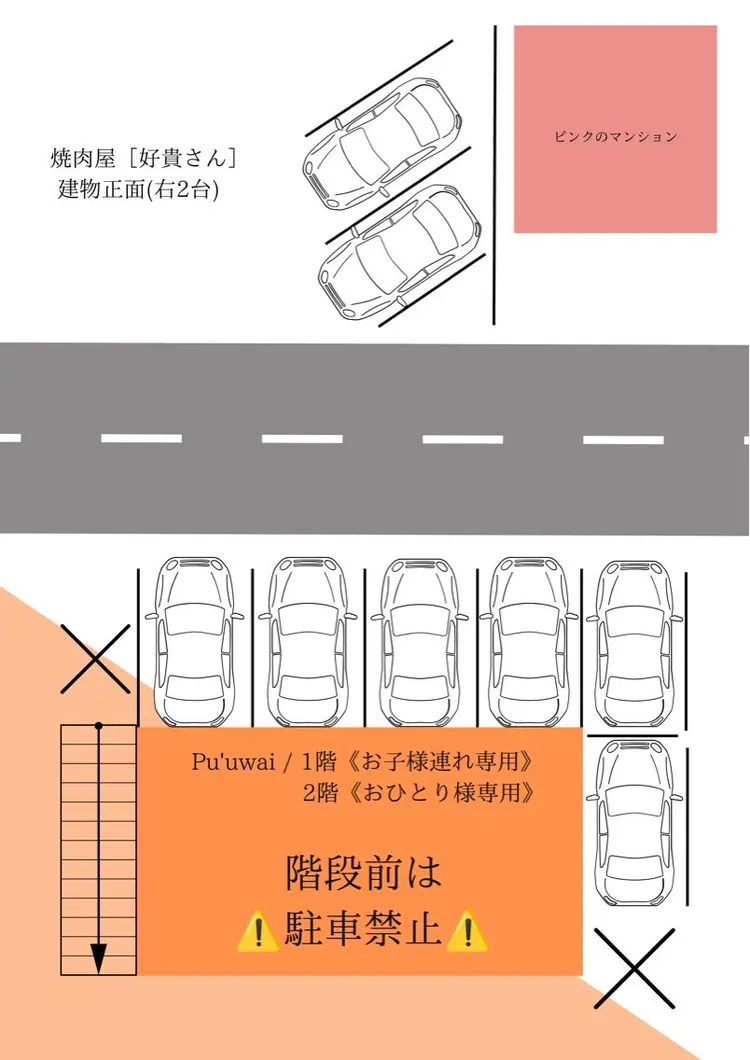 pu'uwaiの内観・外観1