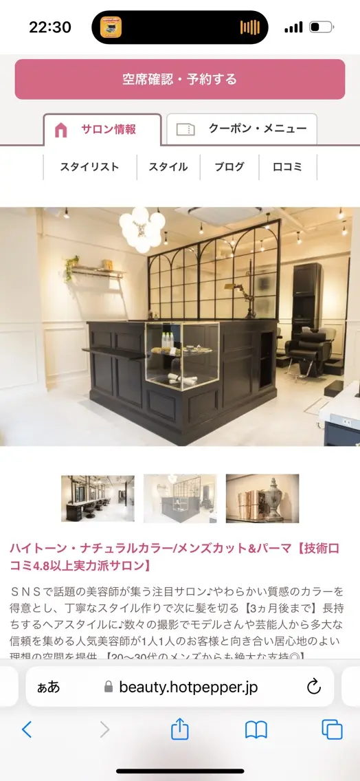 ROVERの内観・外観1